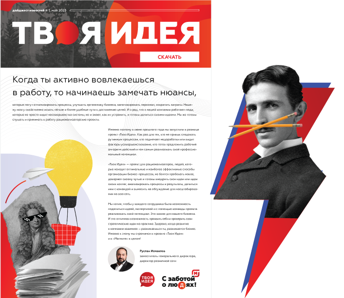Corporate newsletter spread 3