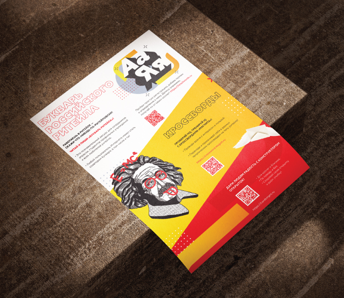 Corporate poster 1